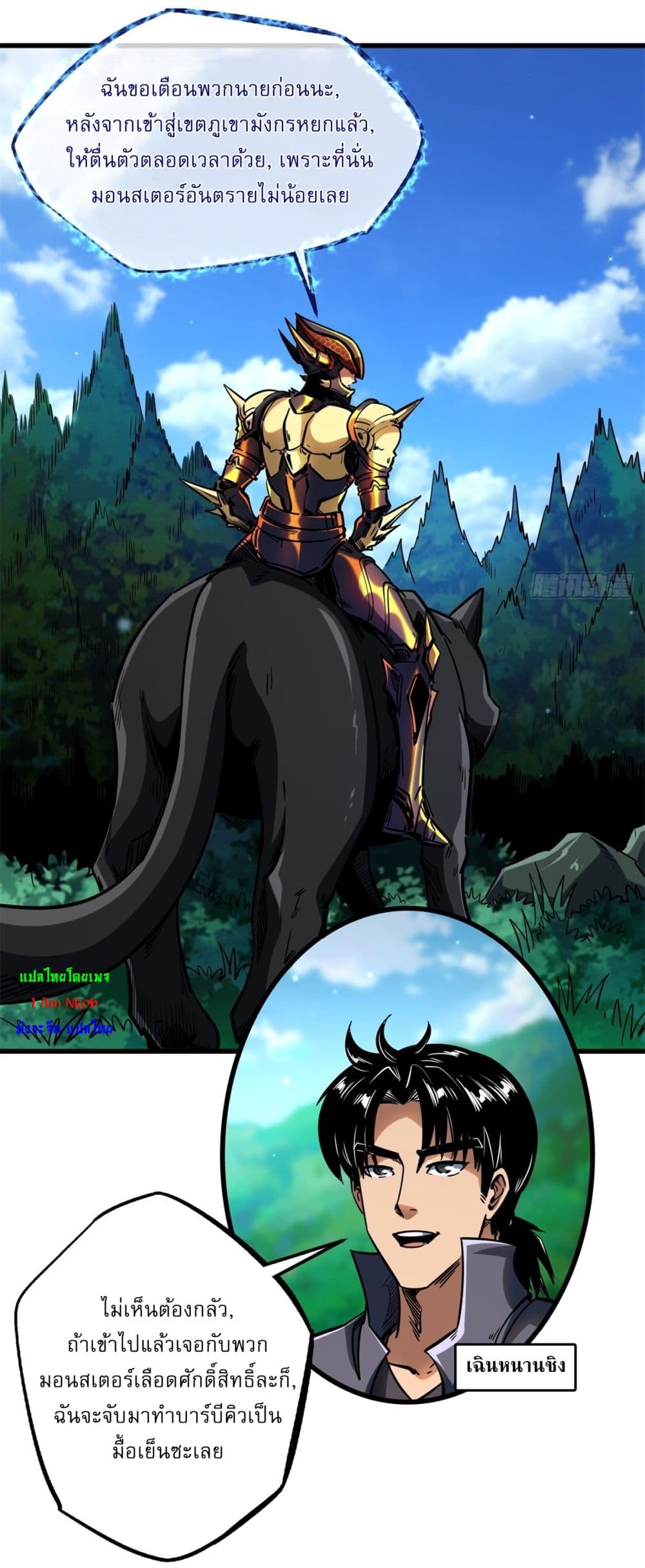 Super God Gene 122-122