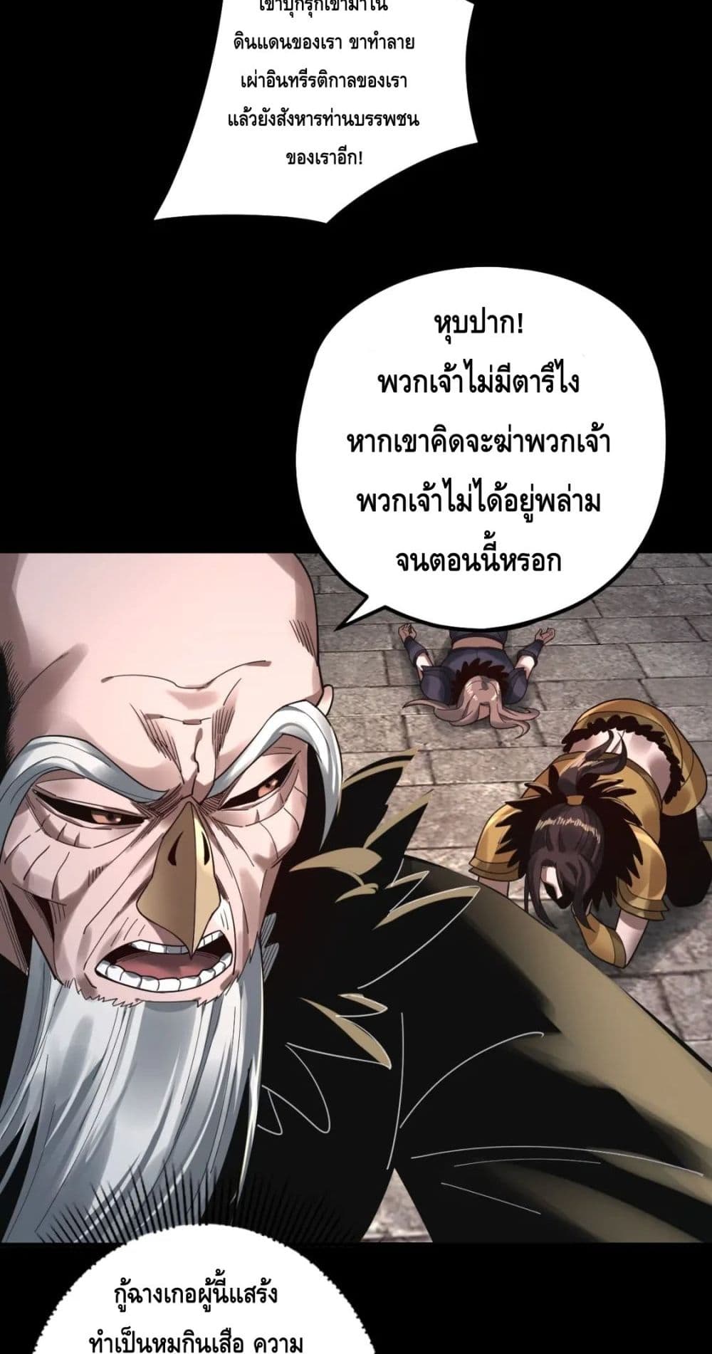Villain is here 78-78
