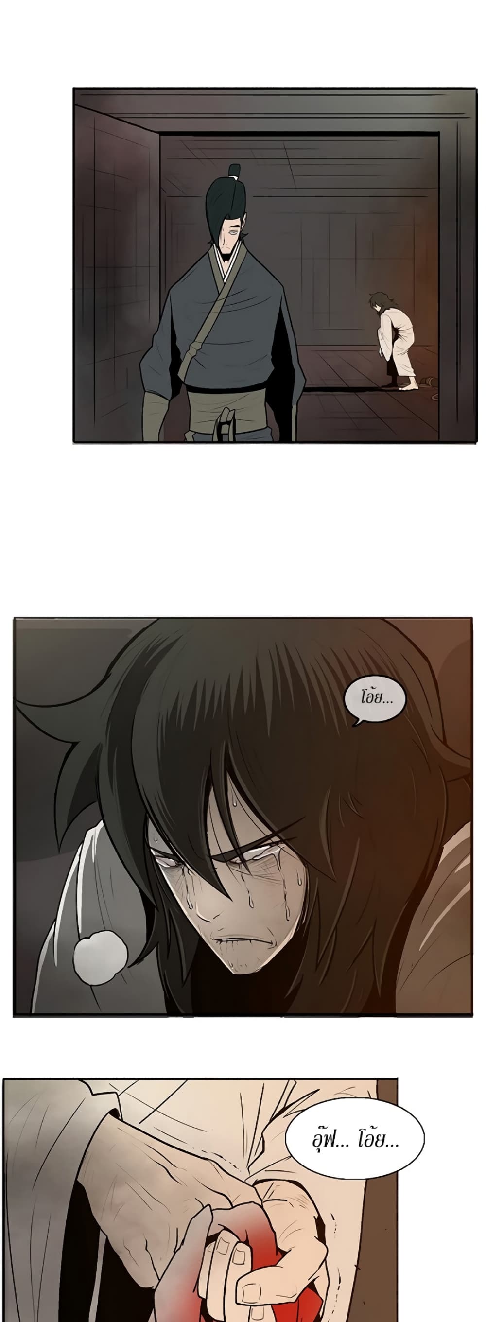 Legend of the Northern Blade 2-2