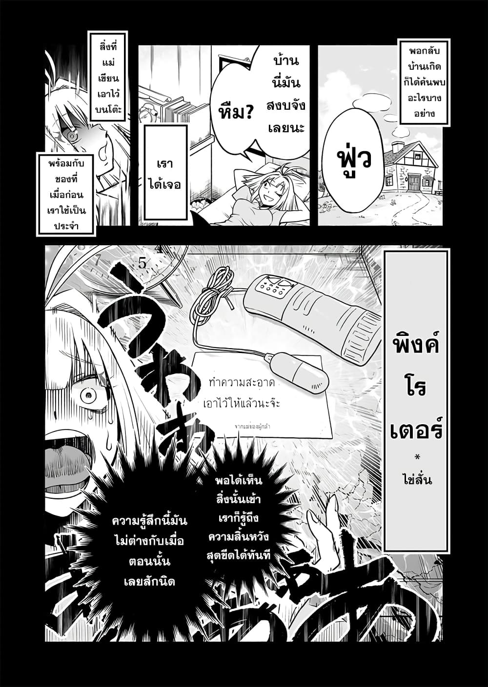 Tensei Berserker เกิดใหม่เป็นเบอร์เซิร์กเกอร์!! 1-1