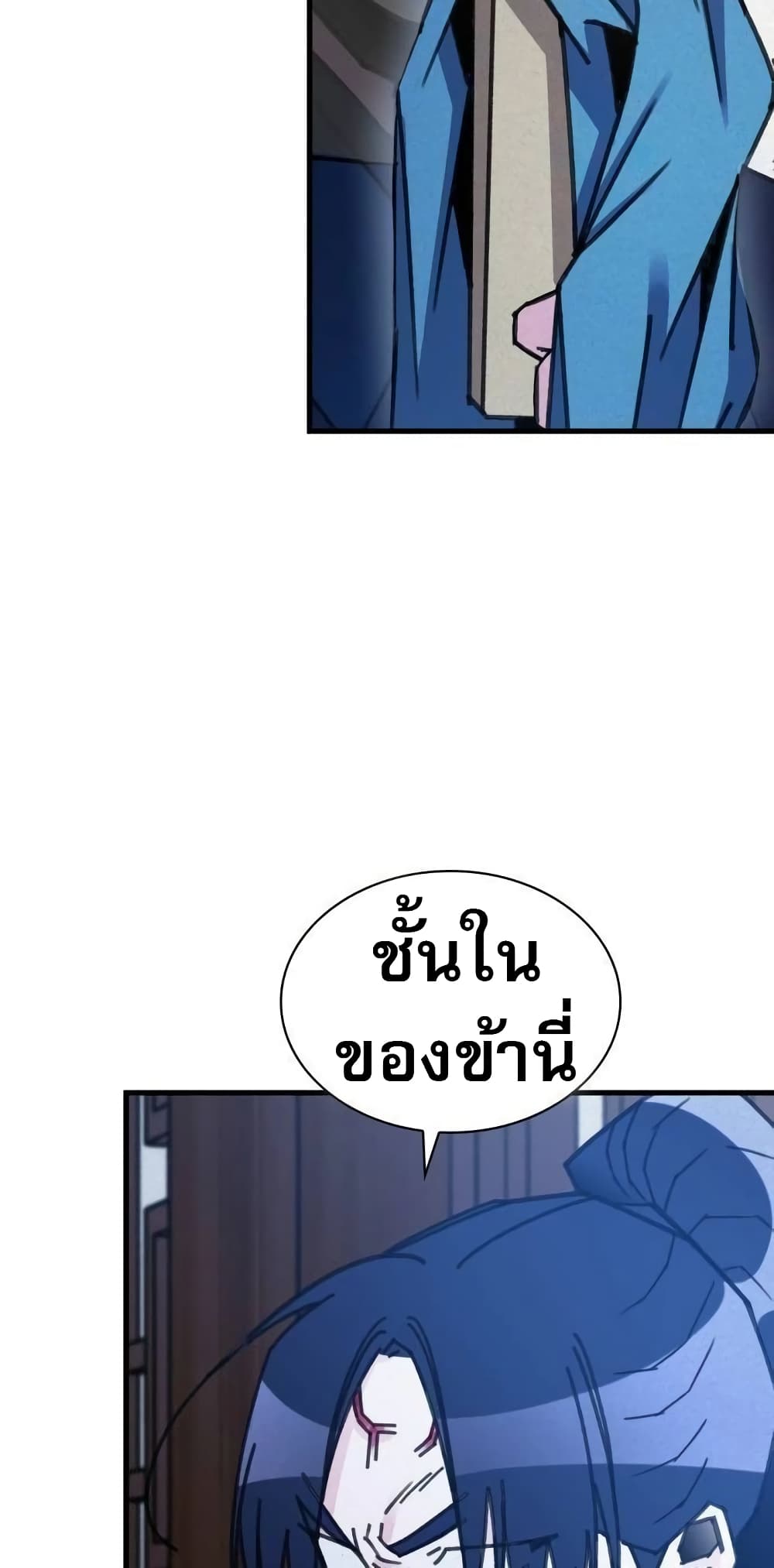 The Young Master of Namgung Is an Impersonal Person 2-2