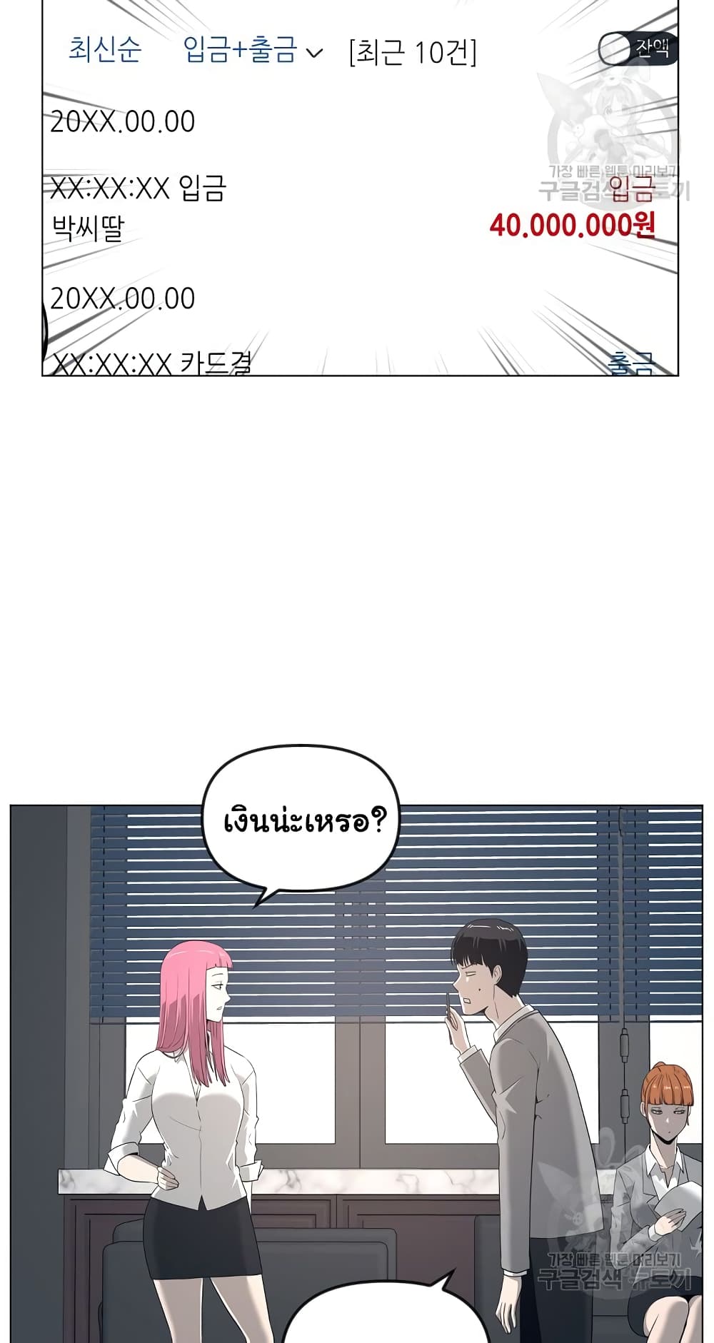 Superhuman 17-17