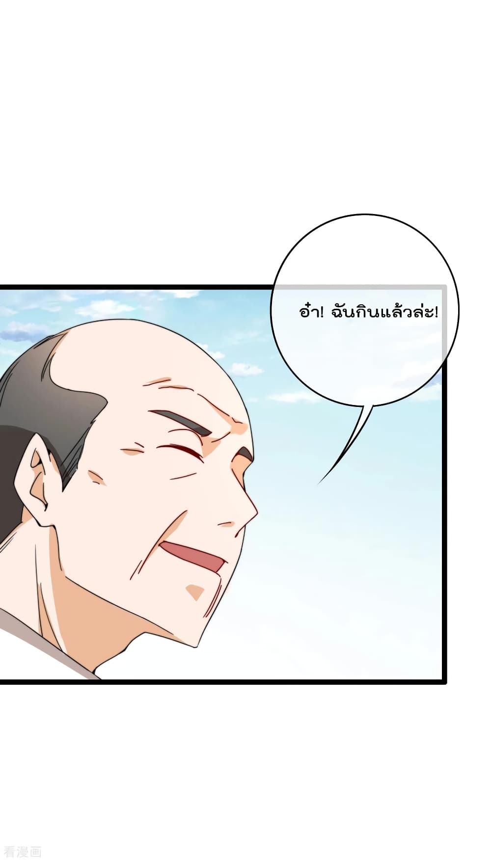 I am The Richest  in The World ข้านี่แหละจะรวยที่สุดในโลก! 146-146