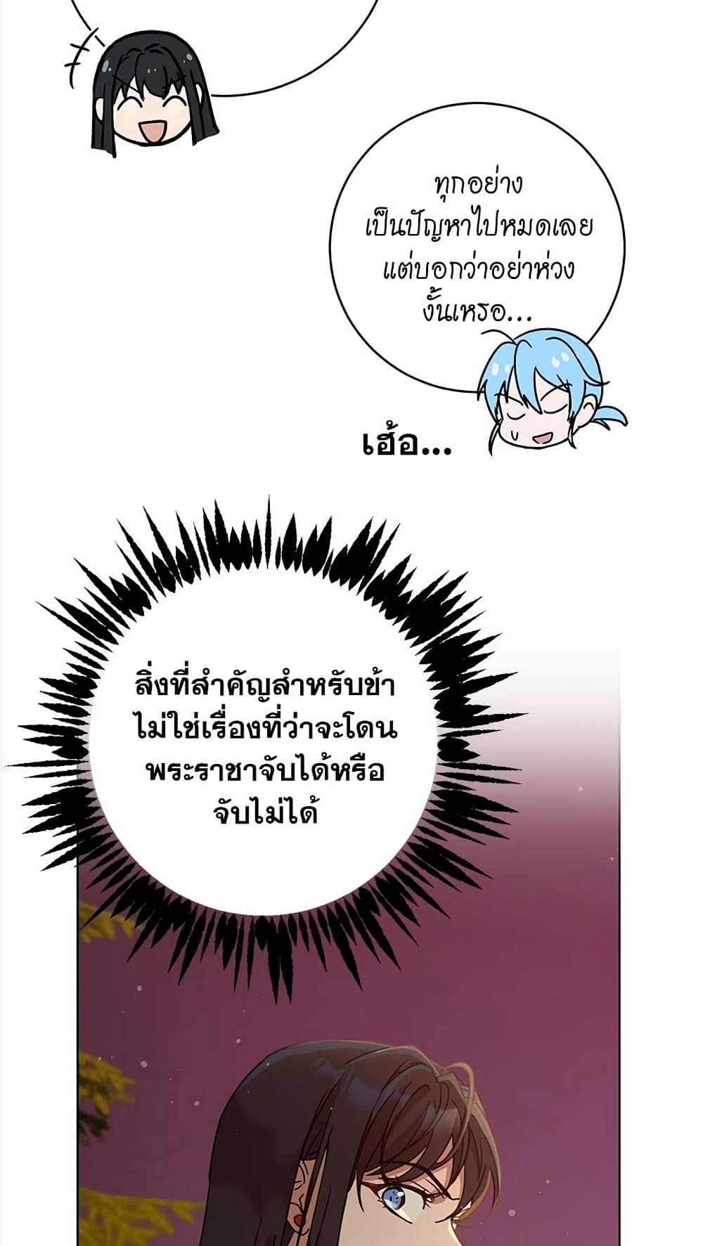 The Demonic Contract 63-63