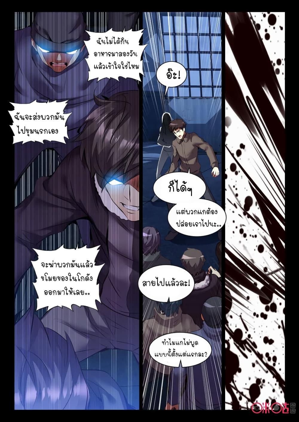 The Dark Ages Bloodtimes 24-24