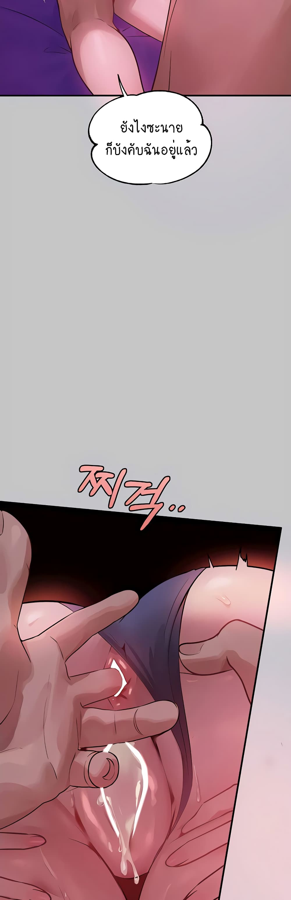 My Landlady Noona 109-109
