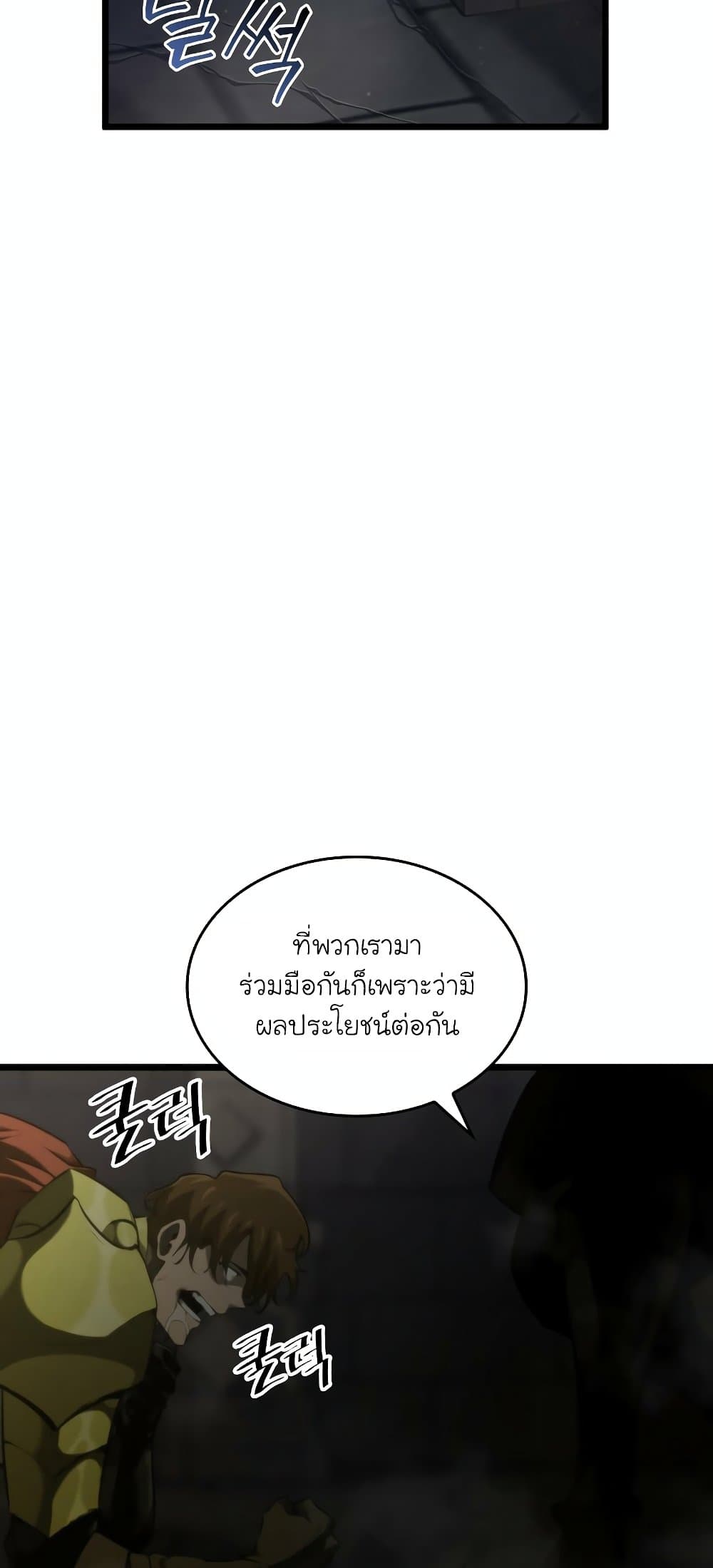 Return of the SSS-Class Ranker 29-29