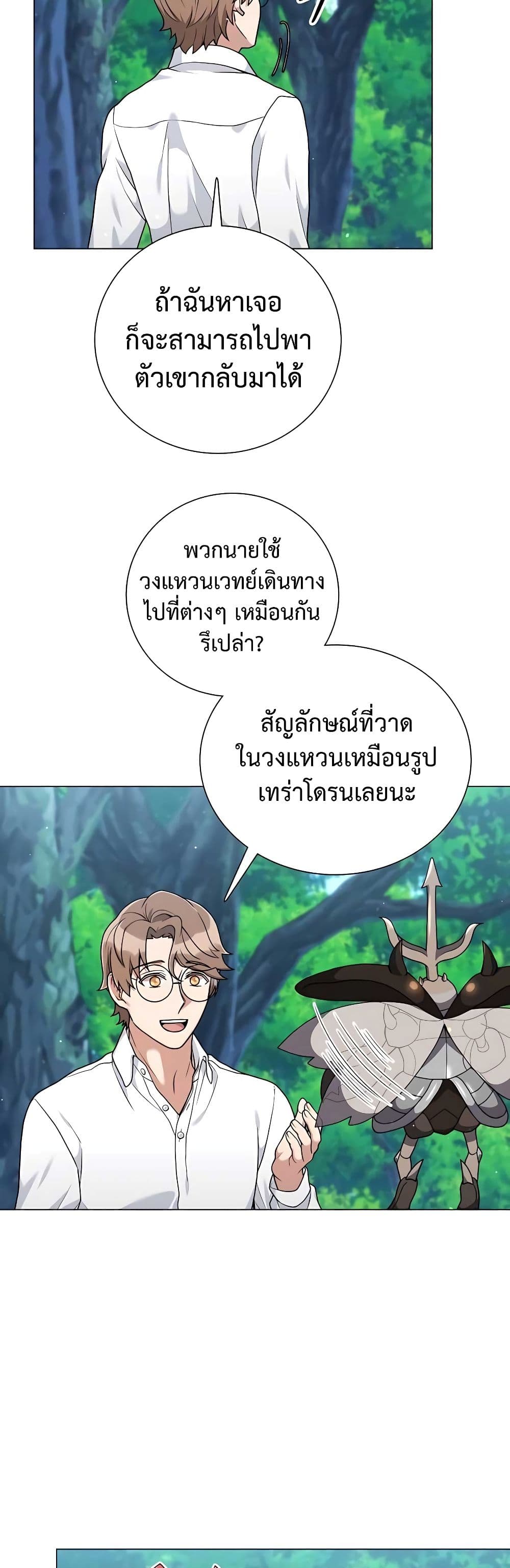 Hunter World's Gardener 25-25
