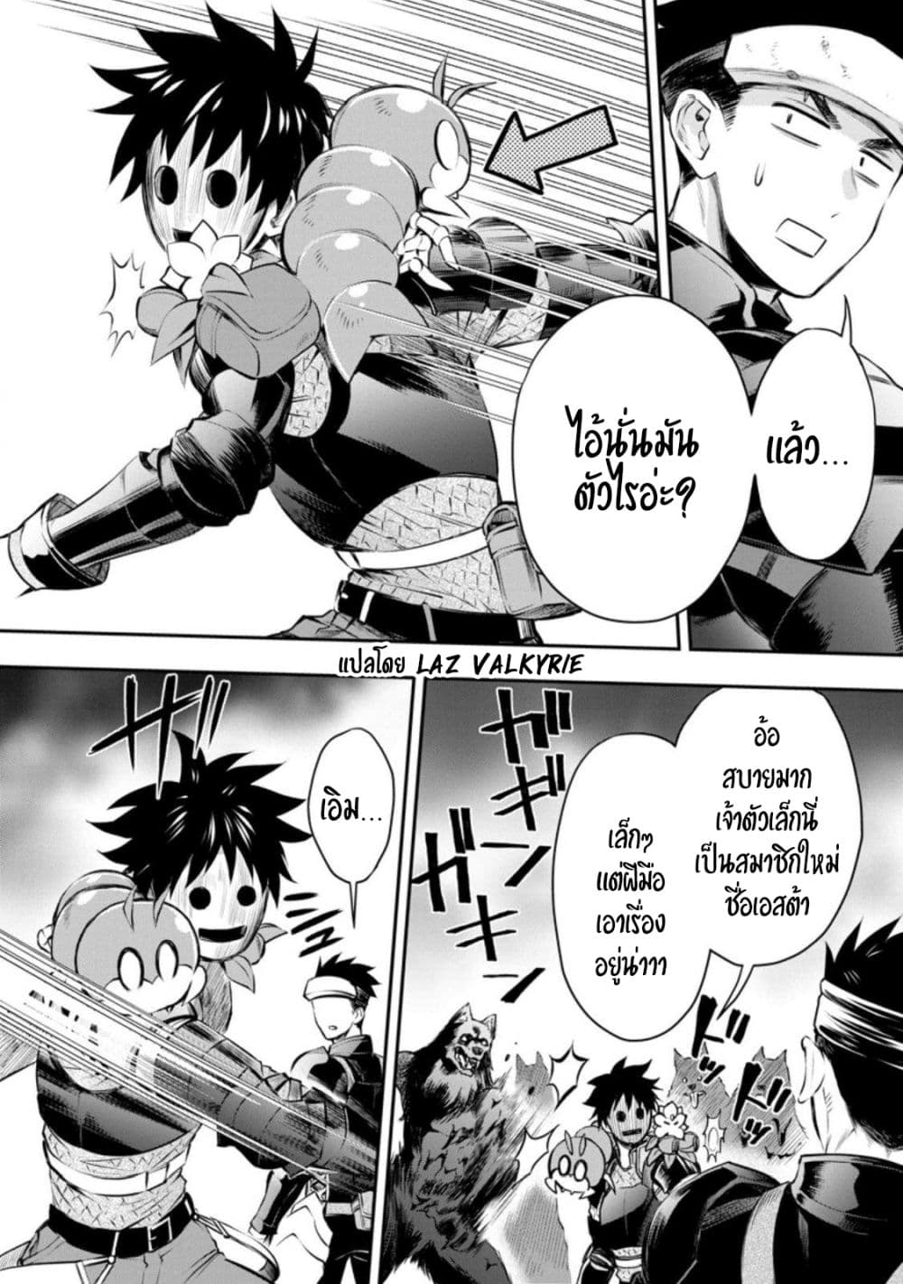 Boken-ka ni Narou! ~ Sukiruboodo de Danjon Kouryaku ~ 32-32