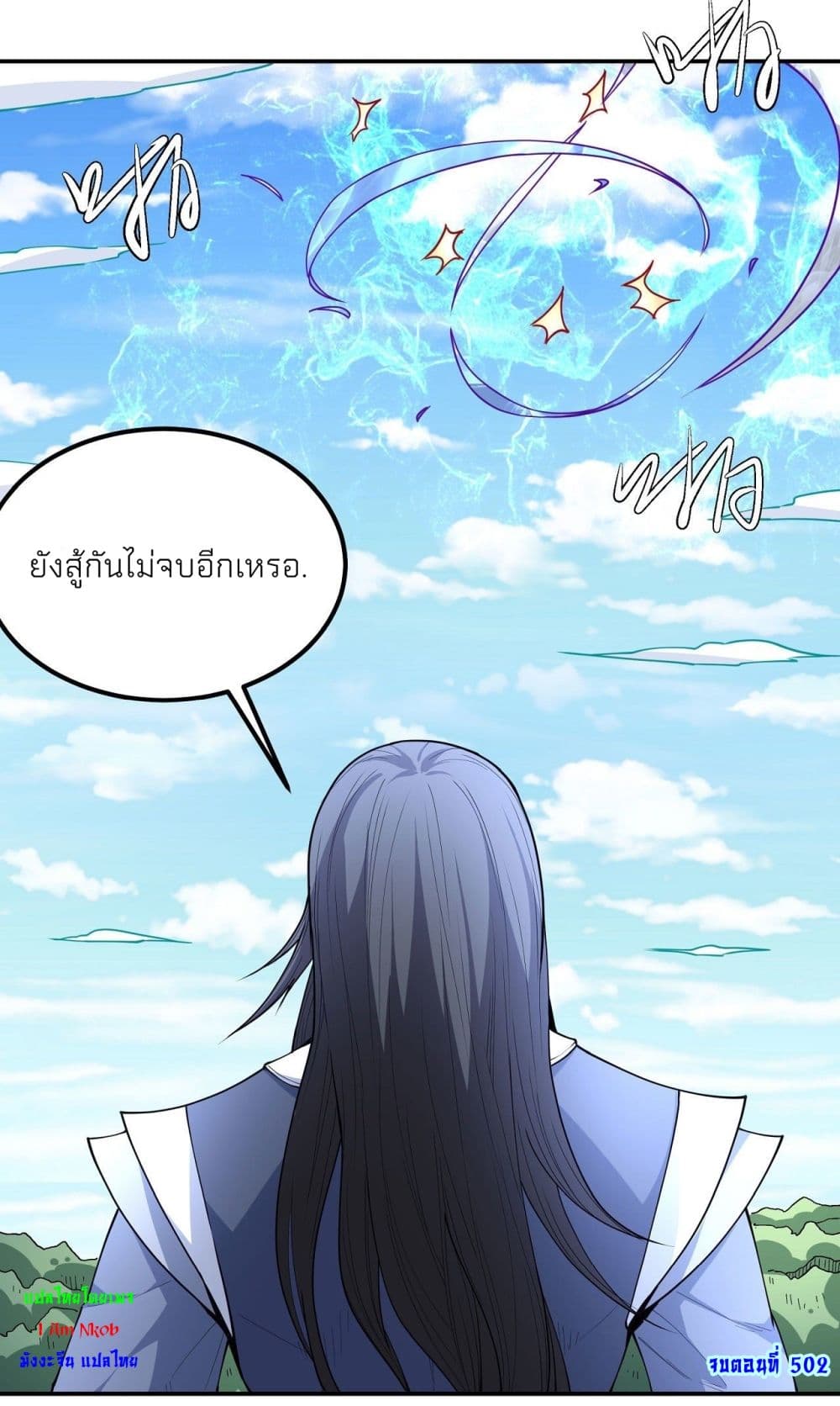 God of Martial Arts 502-502