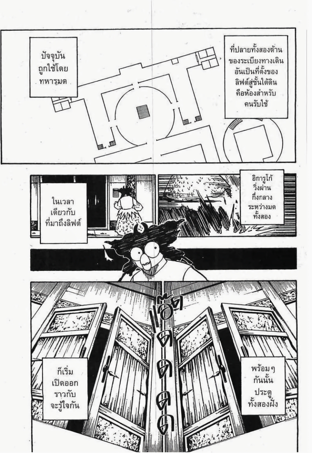 Hunter X Hunter 270-270