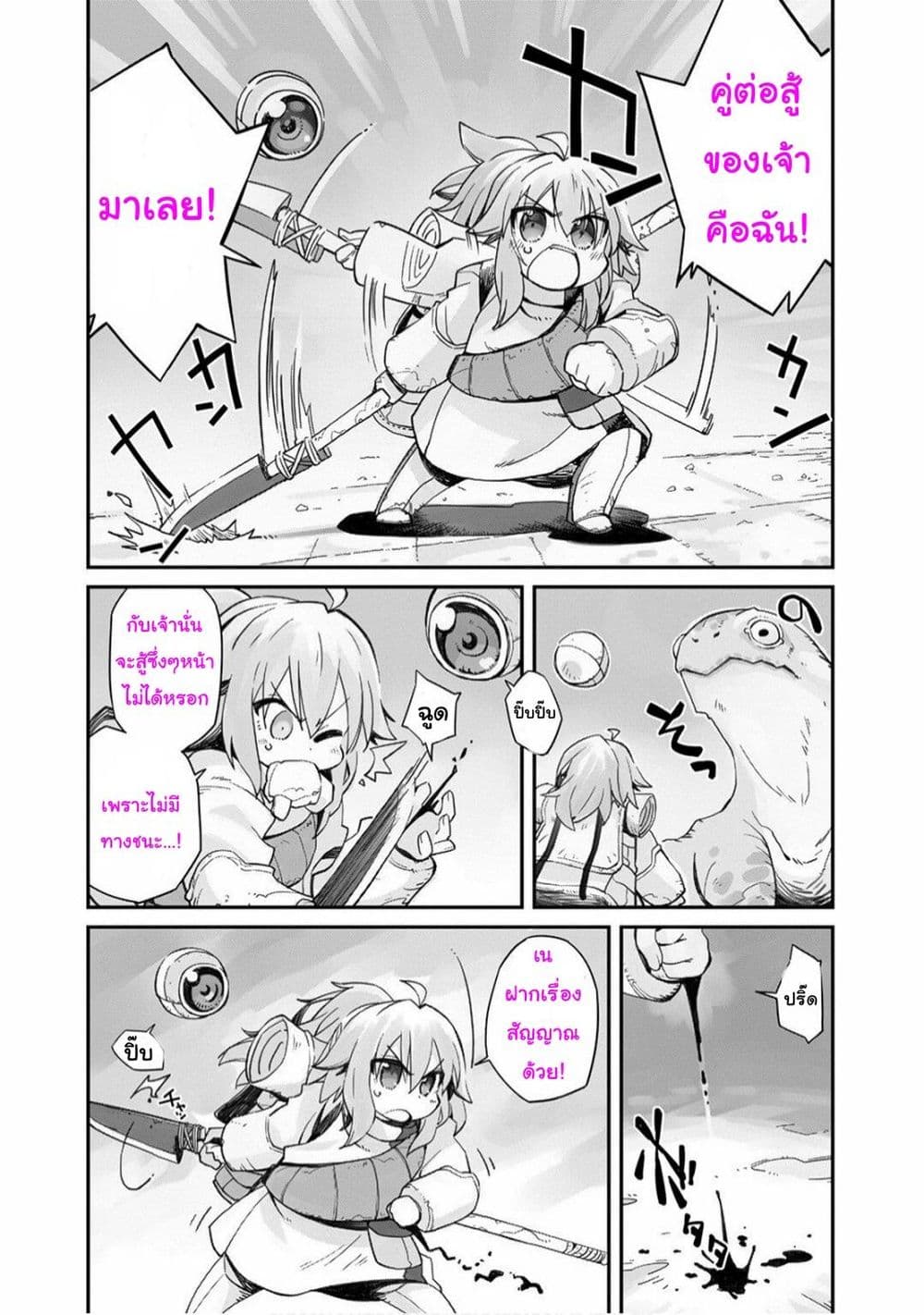 Sekai wa Owattemo Ikirutte Tanoshii 1-1