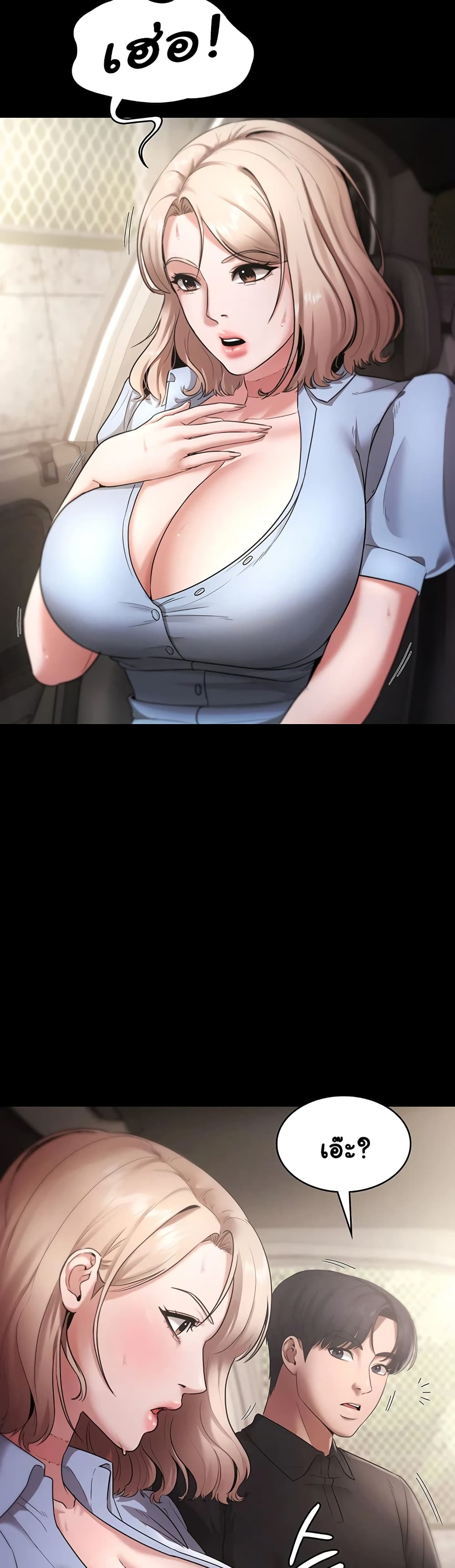 The Chairman’s Wife 13-13