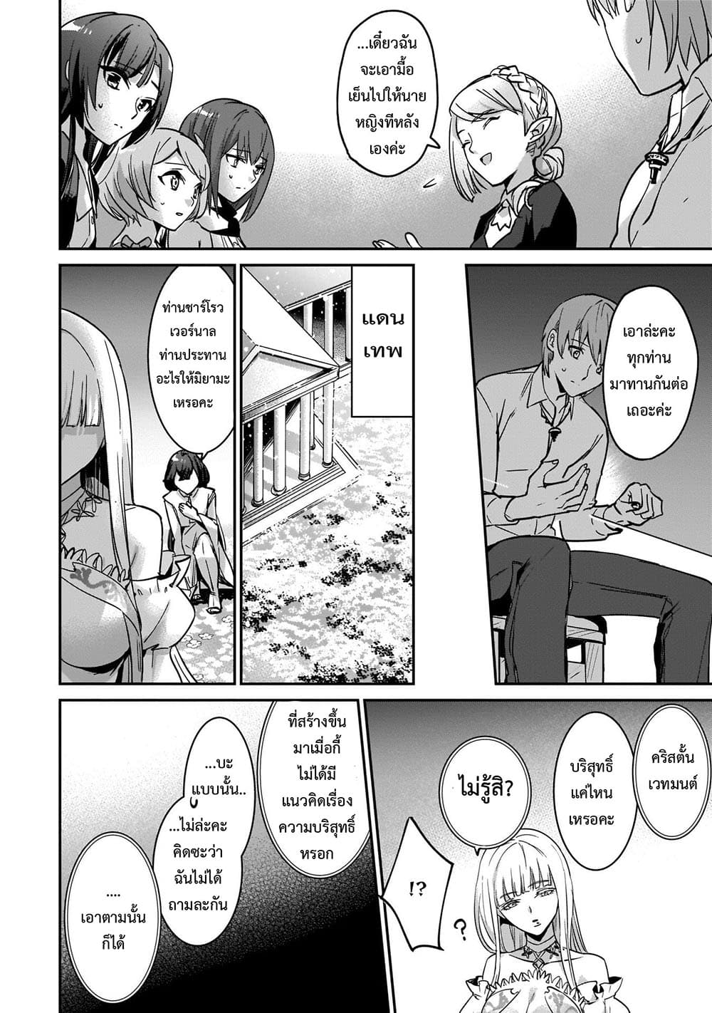 Yuusha Shoukan ni Makikomareta kedo, Isekai wa Heiwa deshita 21.1-21.1