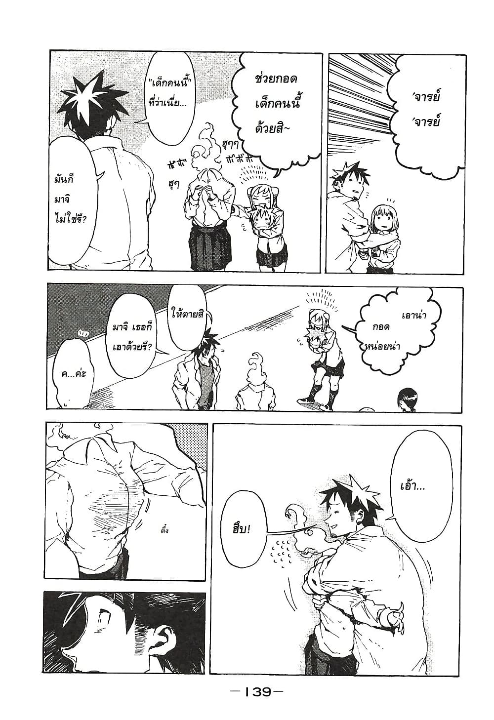Demi-chan wa Kataritai เดมิจังอยากคุยด้วย 9-เดมิจังอยากจะกอด