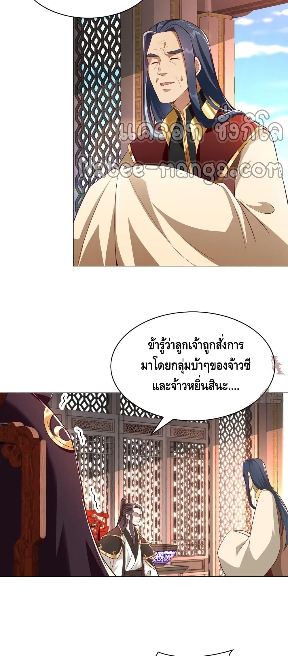 Dragon Shepherd 69-69