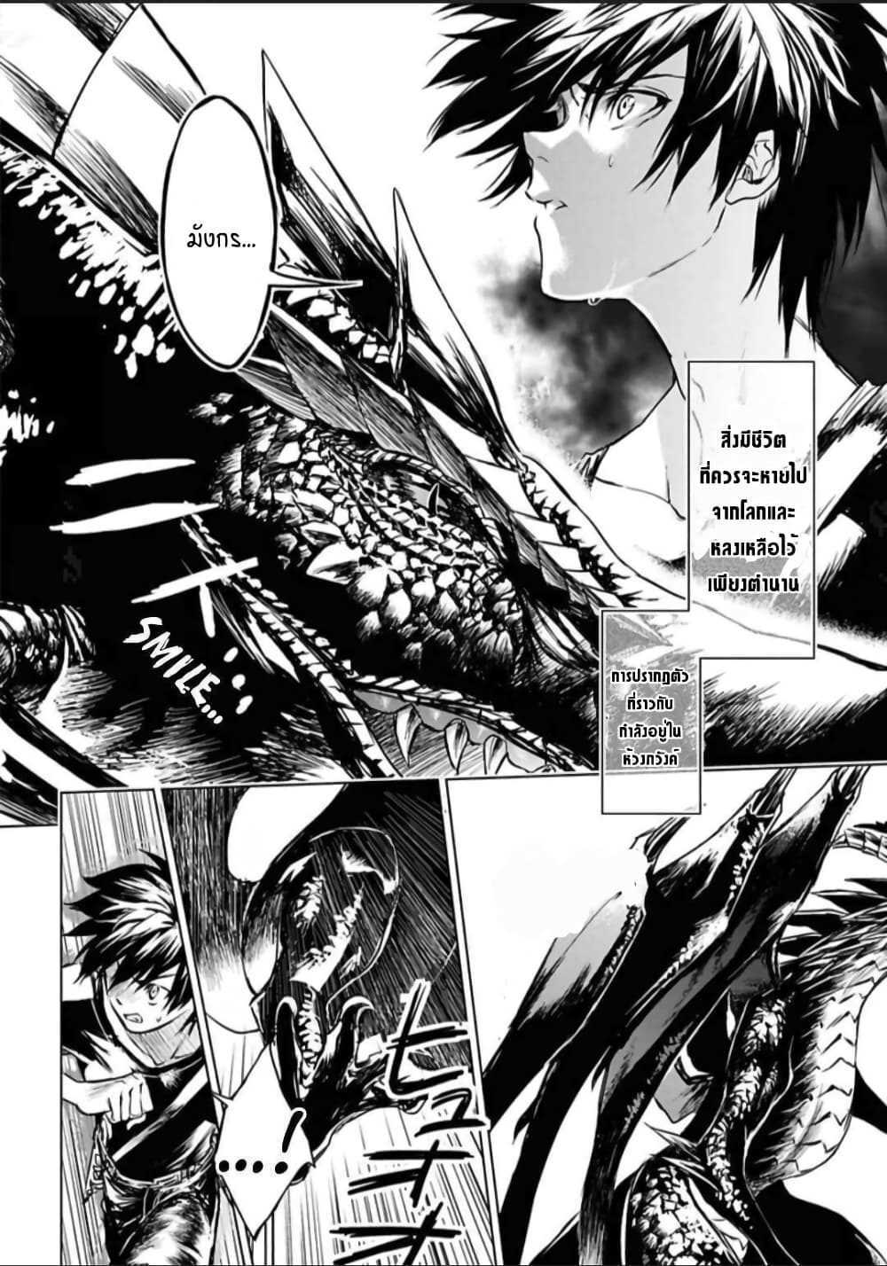 Ori of the Dragon Chain - "Heart" in the Mind 7-จังหวะนี้อะไรก็หยุดไม่อยู่