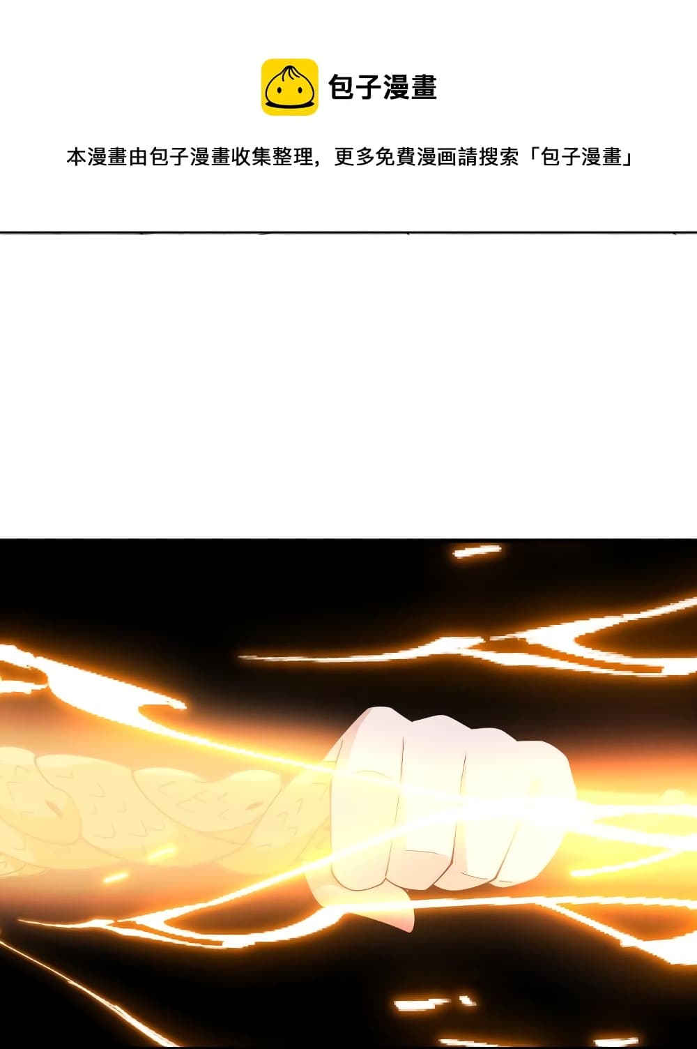 Young Master Villain Doesn't Want To Be Annihilated 53-53