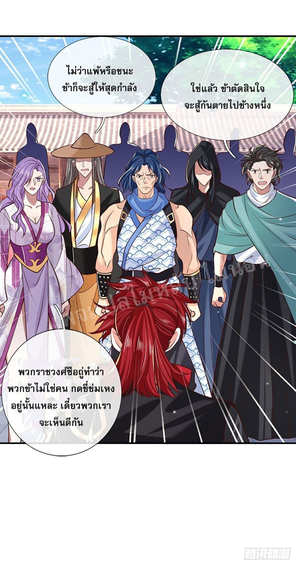 Royal God of War, Rising Dragon ราชันย์เทพยุทธ์มังกรผงาดฟ้า 57-57