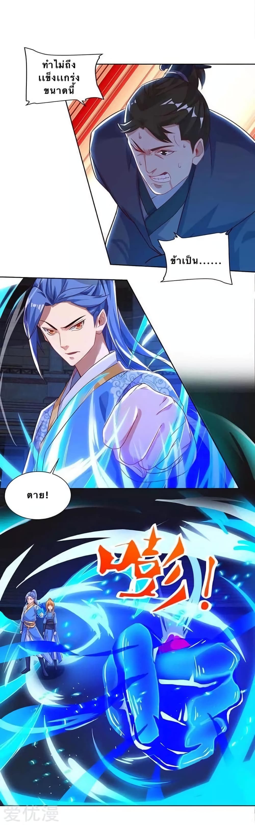 Strongest Leveling 90-90
