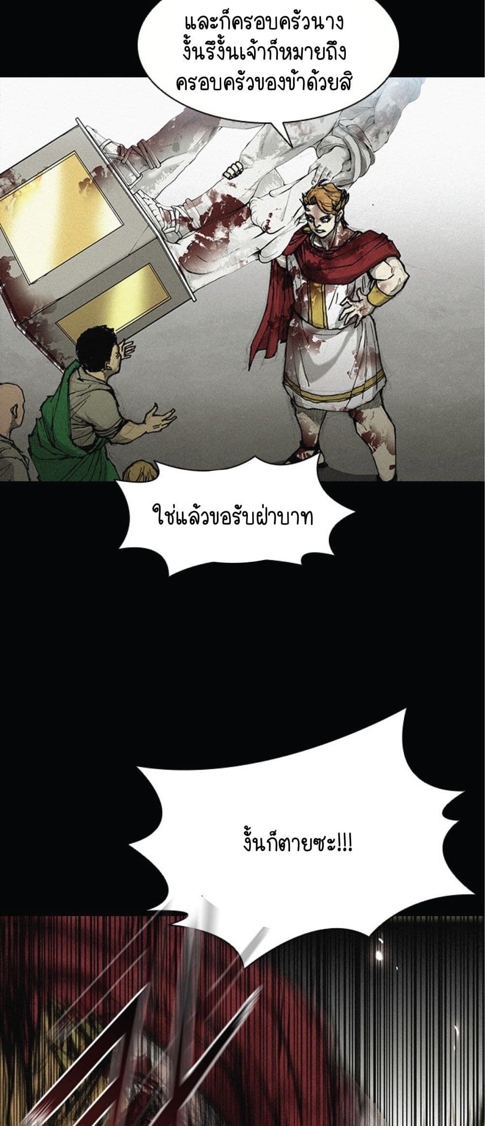 The Long Way of the Warrior 25-25