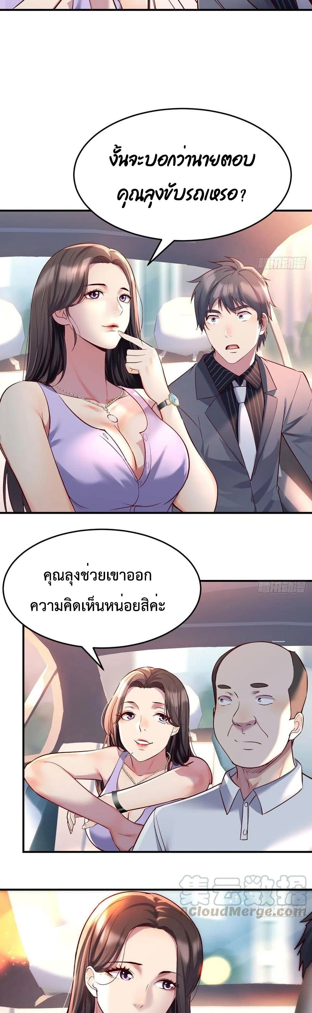 My Twin Girlfriends Loves Me So Much อยู่ดีๆผมก็มีแฟนเป็นแฝดสาวซะงั้น 120-120