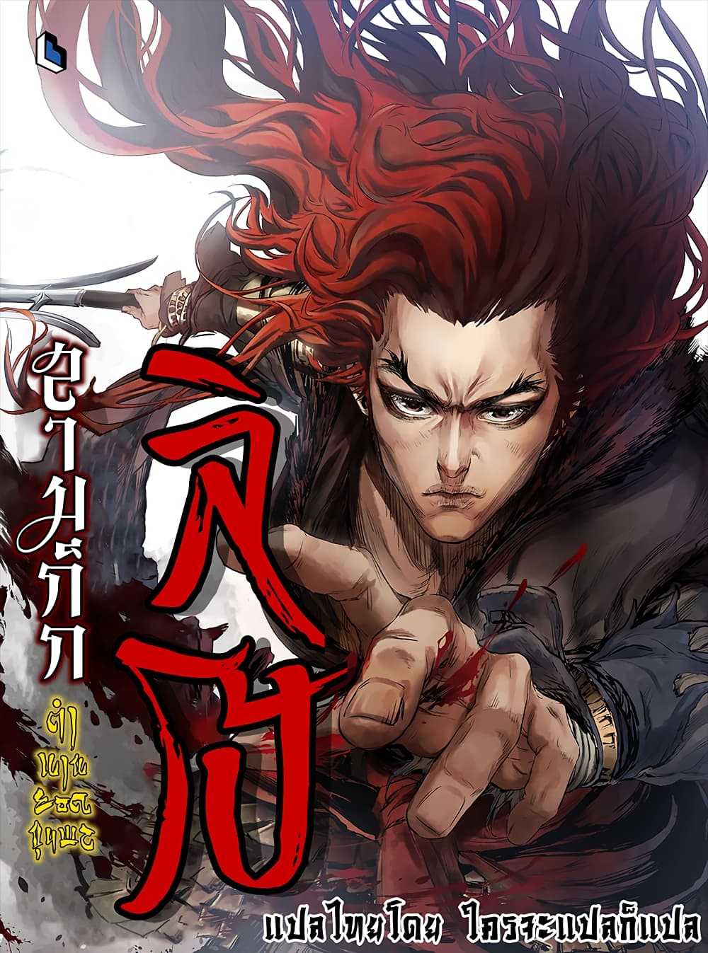 Three Kingdoms: Lu Bu's Legacy 31-31