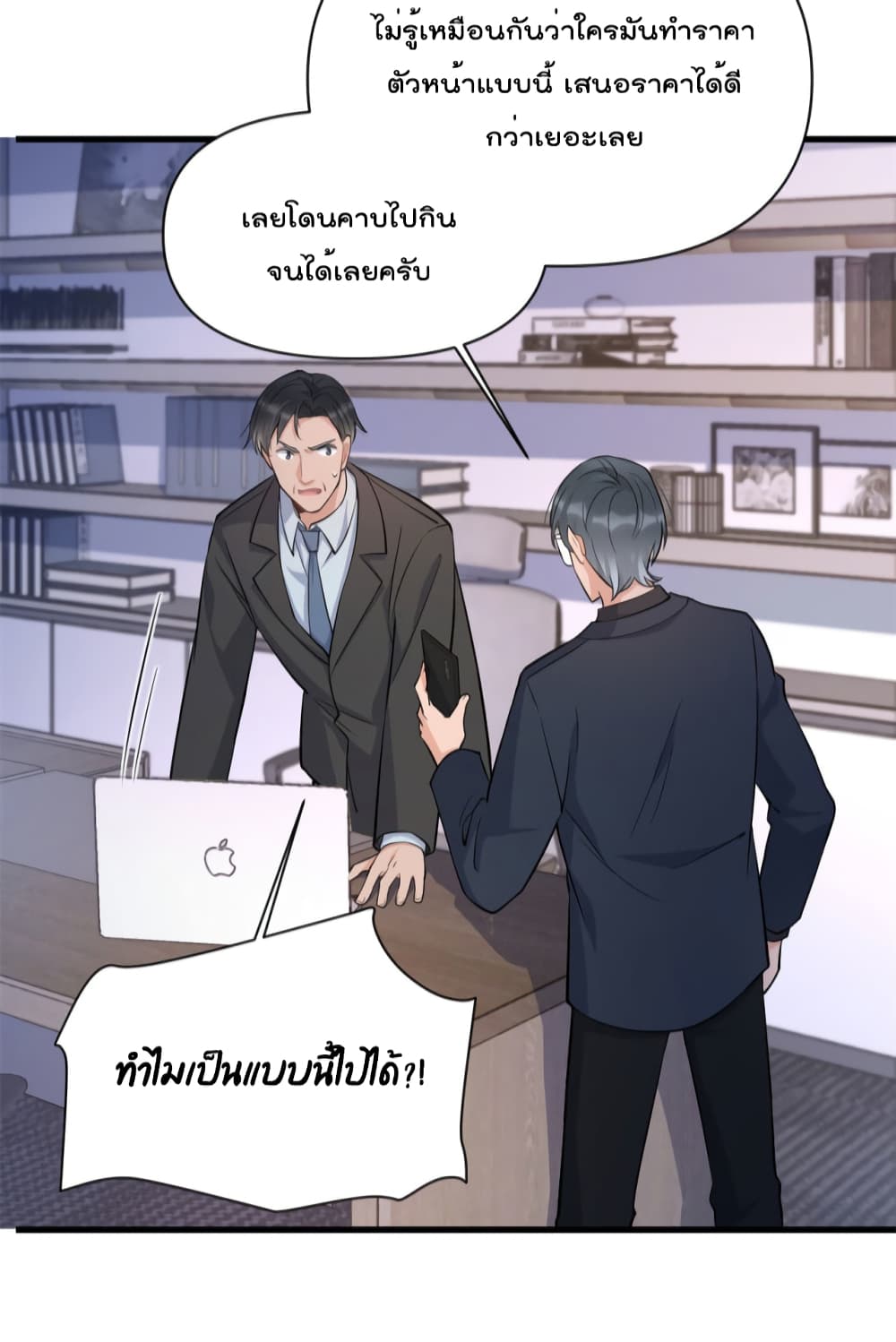 Remember Me? จำฉันได้หรือเปล่า? 135-135
