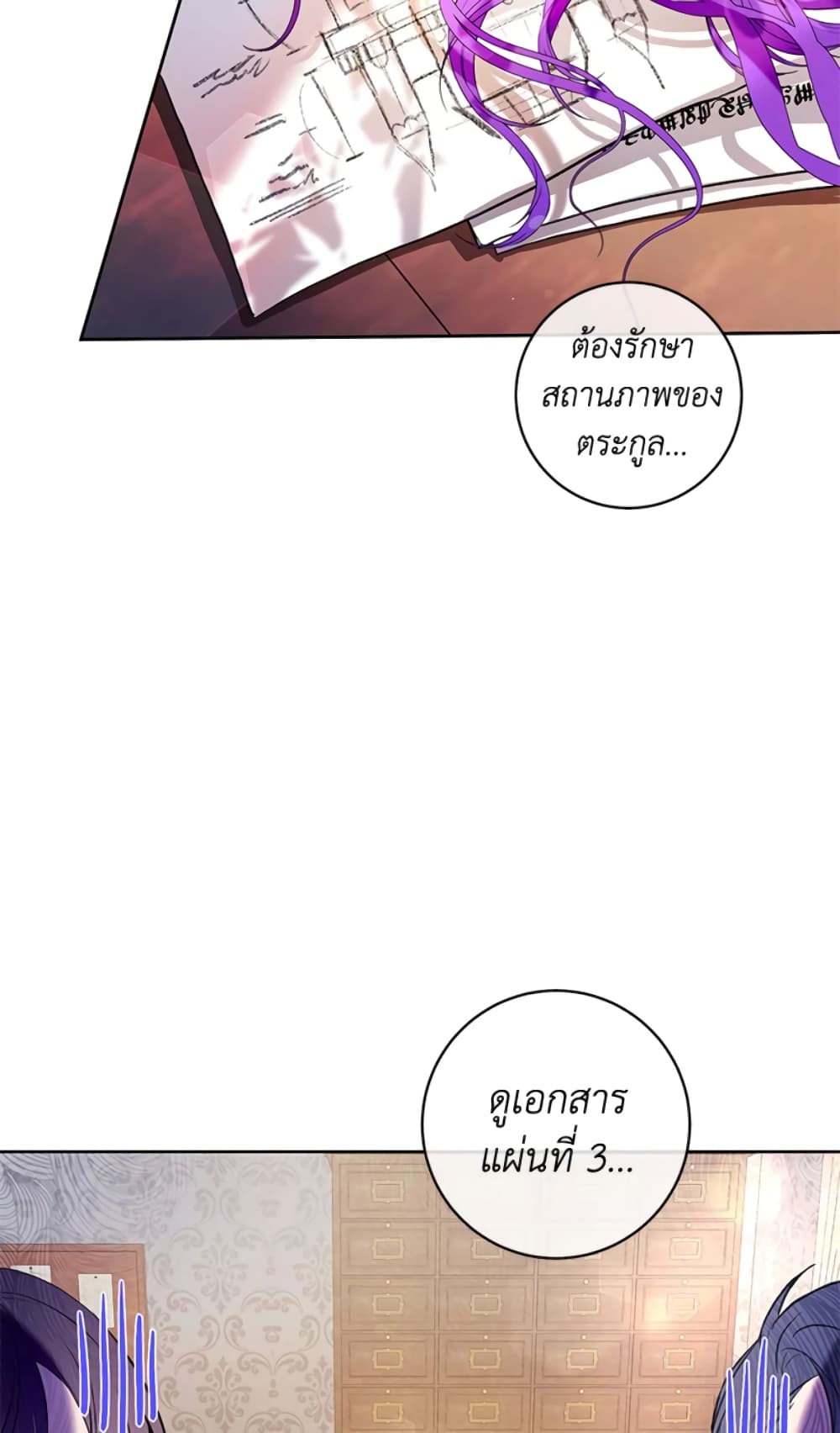 What’s Wrong With Being the Villainess 17-17