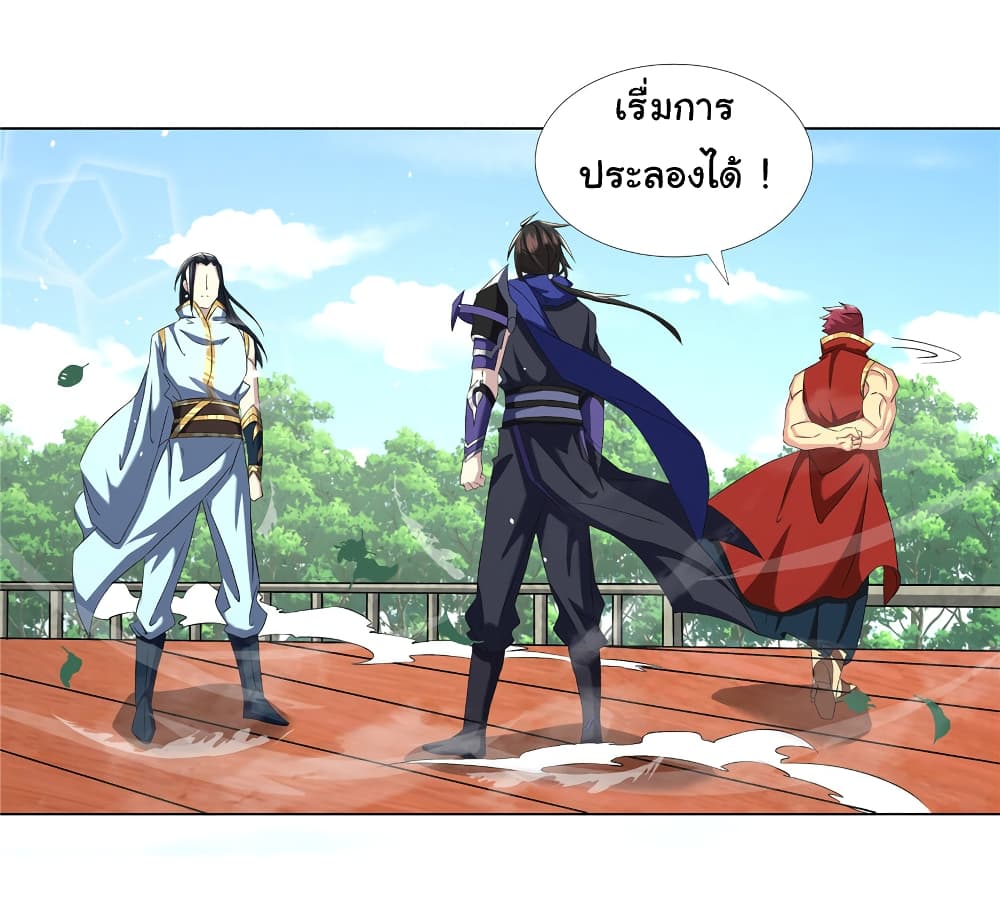 I Became The Buddha Emperor In The Demon Sect ข้าฝึกธรรมมะในลัทธิมาร 17-17