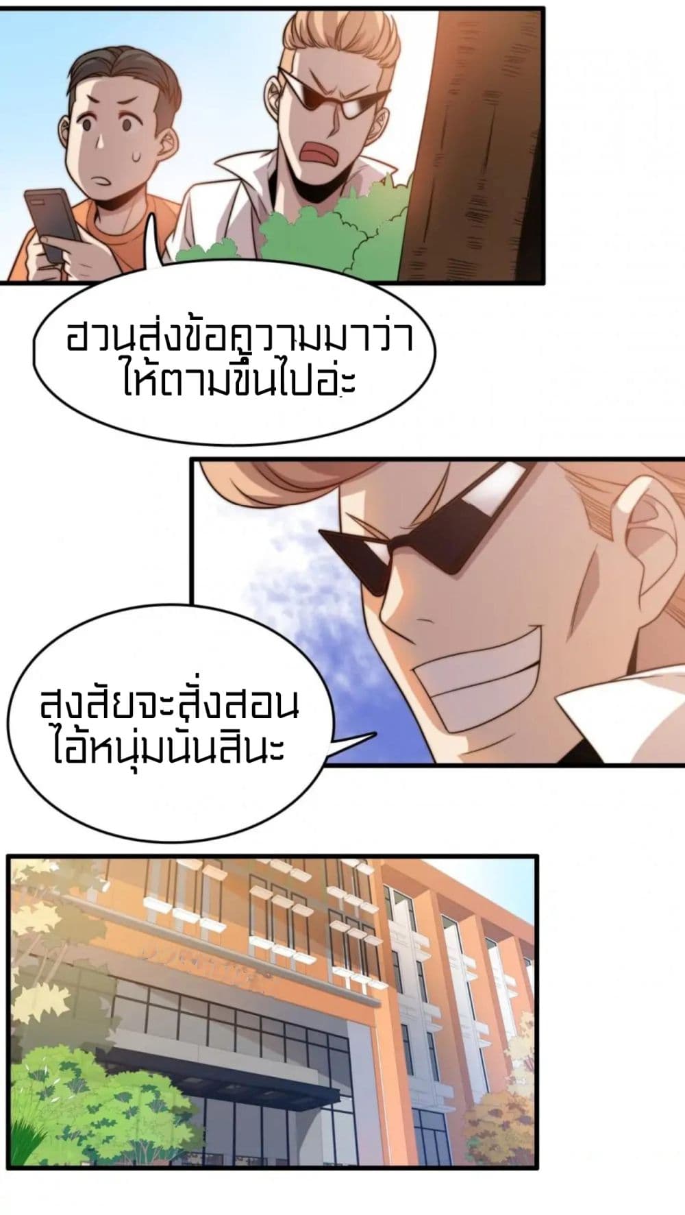 Rebirth of Legendary Doctor 18-18