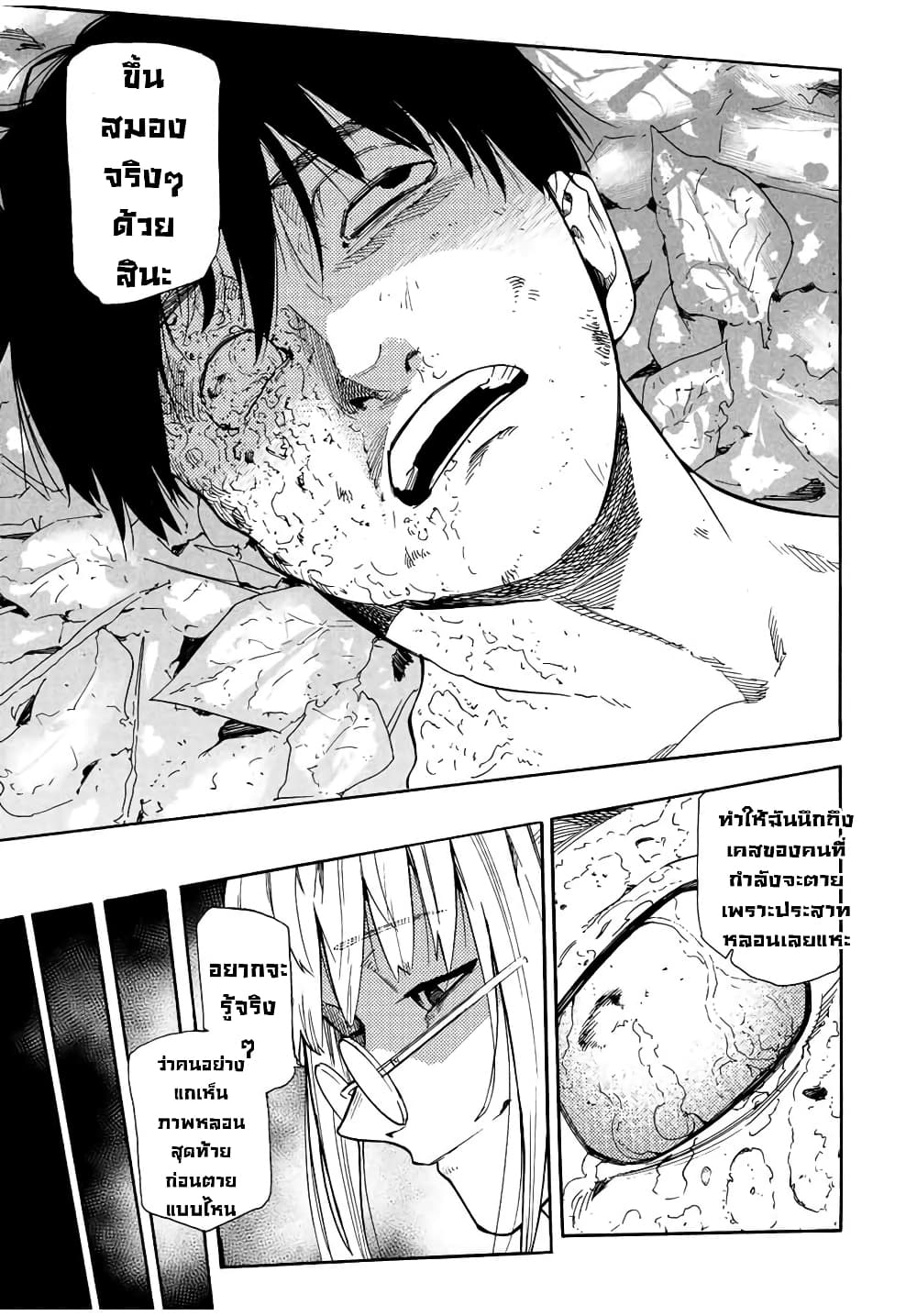 Juujika no Rokunin กางเขนสีชาด 138-138