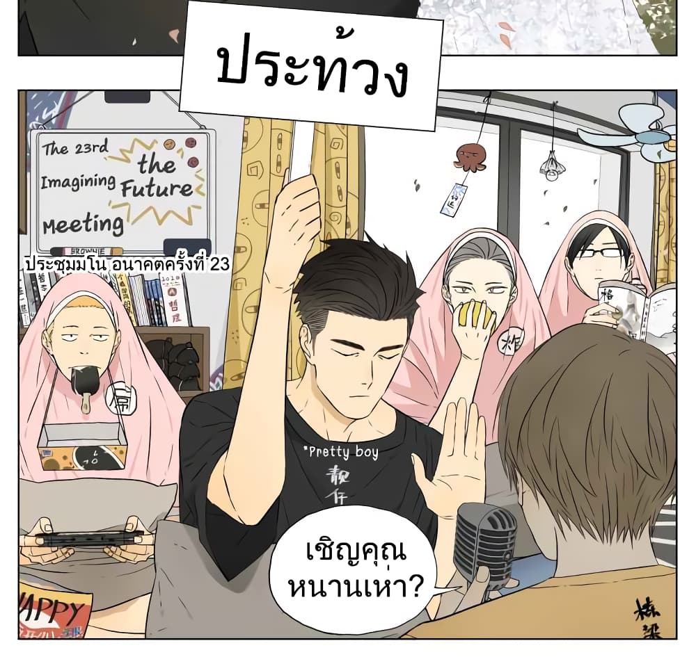 Nan Hao & Shang Feng หนานเห่า กับ จันเป็ง 46-46