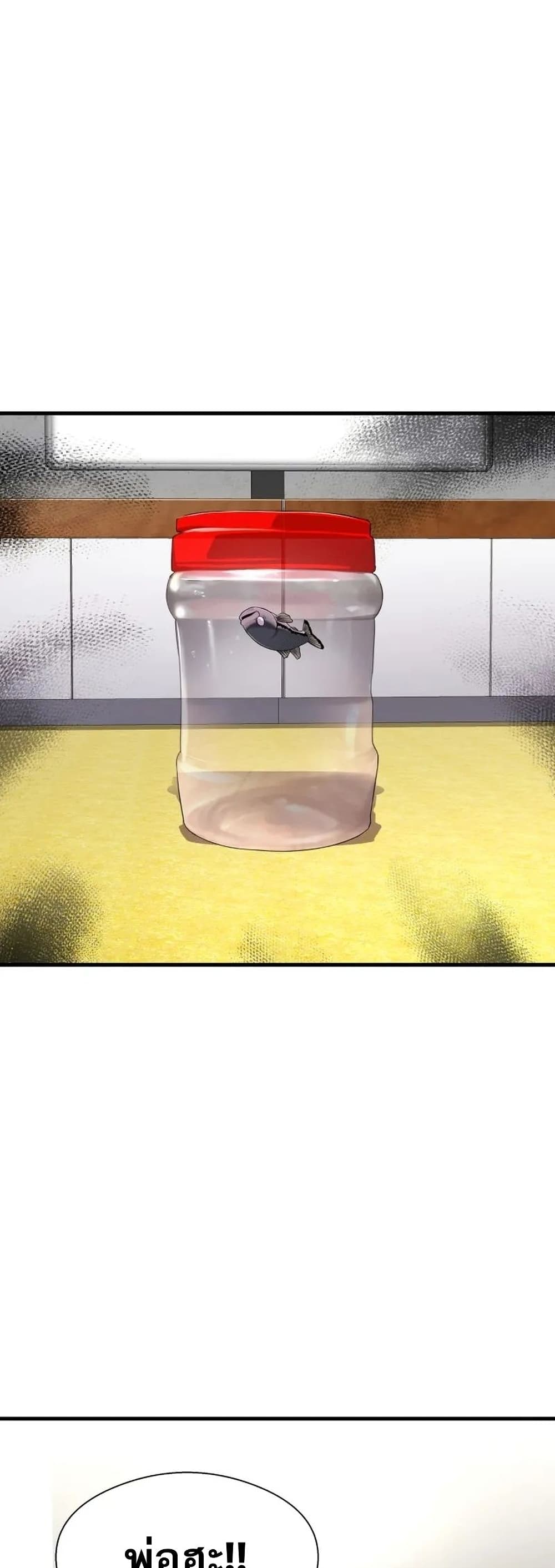 Surviving As a Fish 14-14
