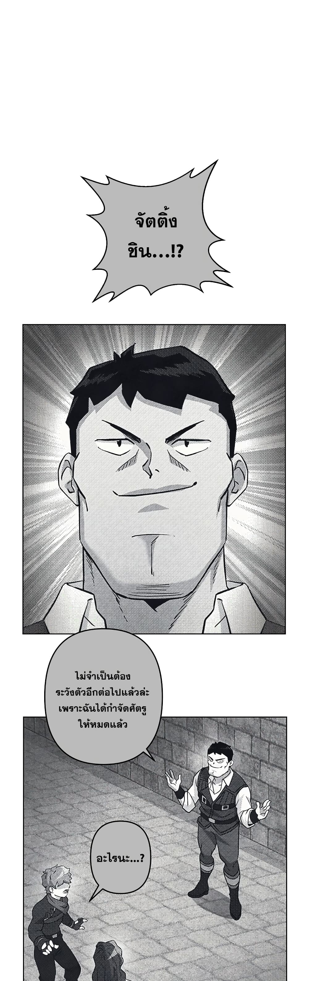 Surviving in an Action Manhwa 27-27