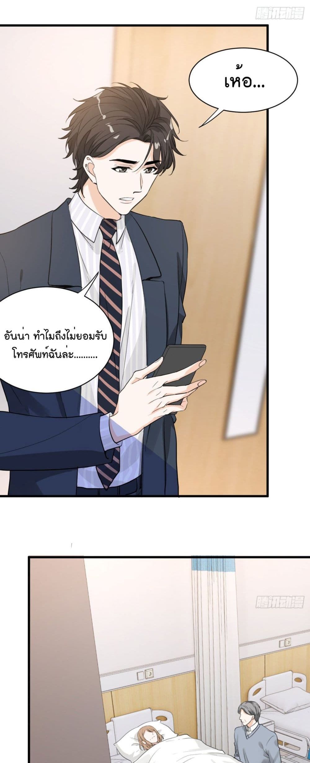 The Faded Memory ความทรงจำสีจาง 45-45