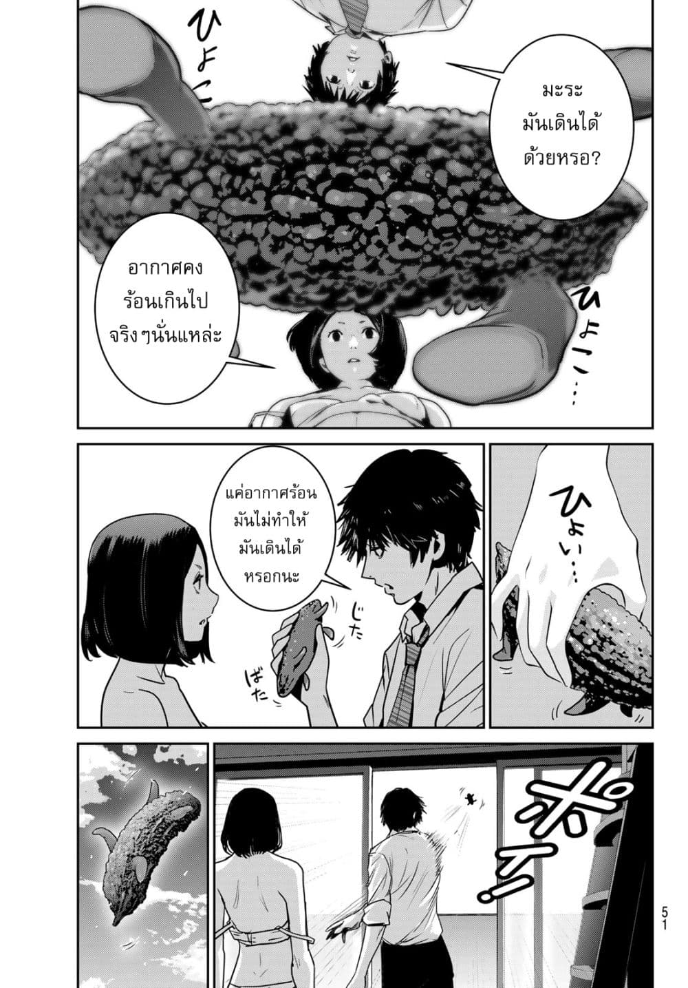 Futari Switch 1-1