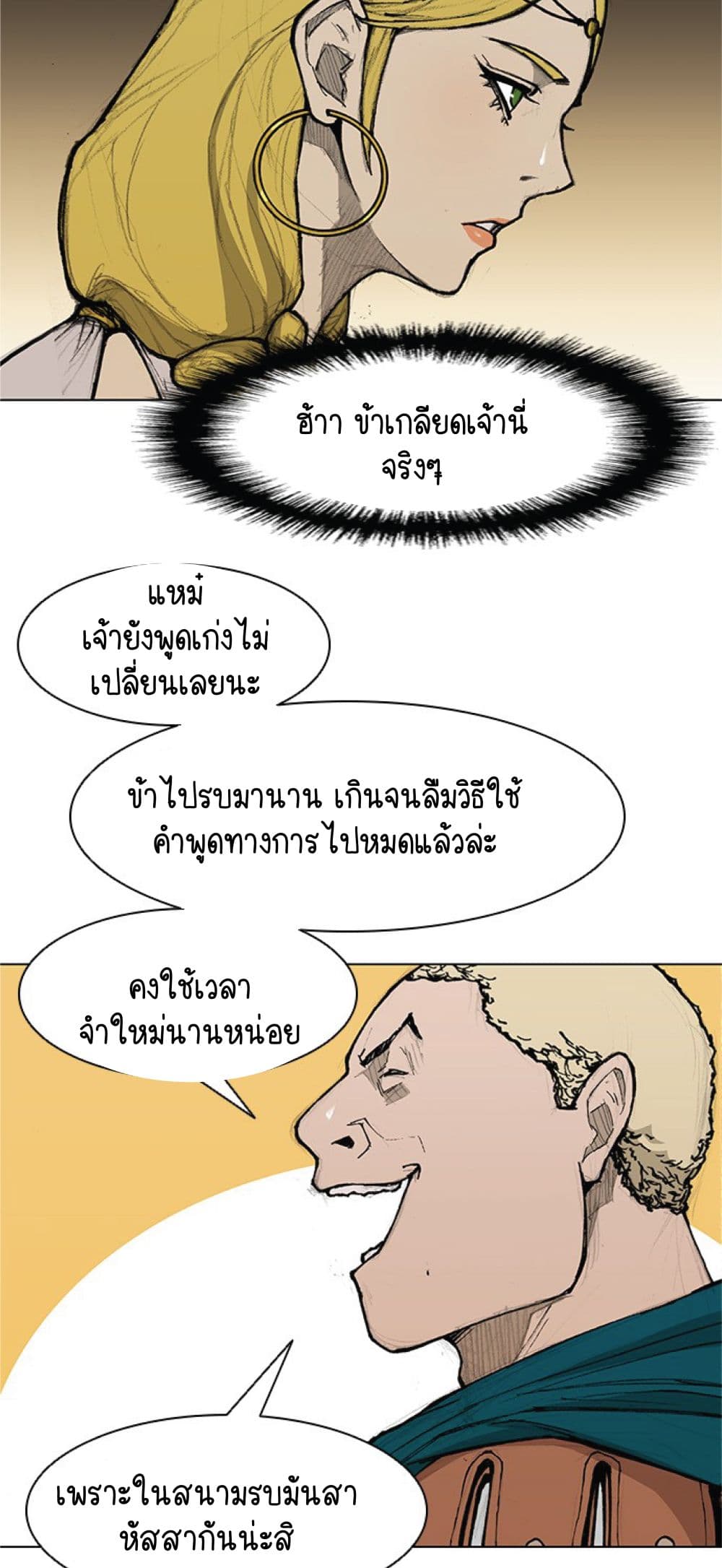 The Long Way of the Warrior 32-32