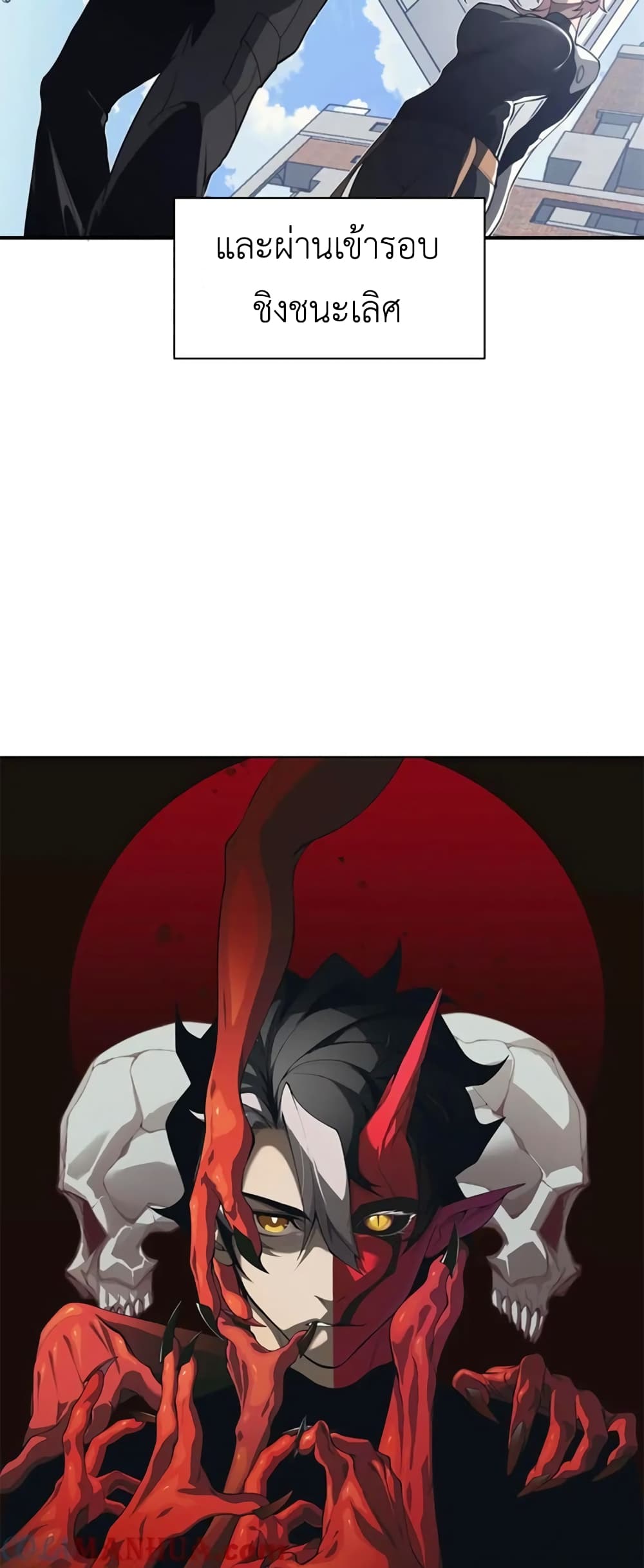 Demonic Evolution 24-24