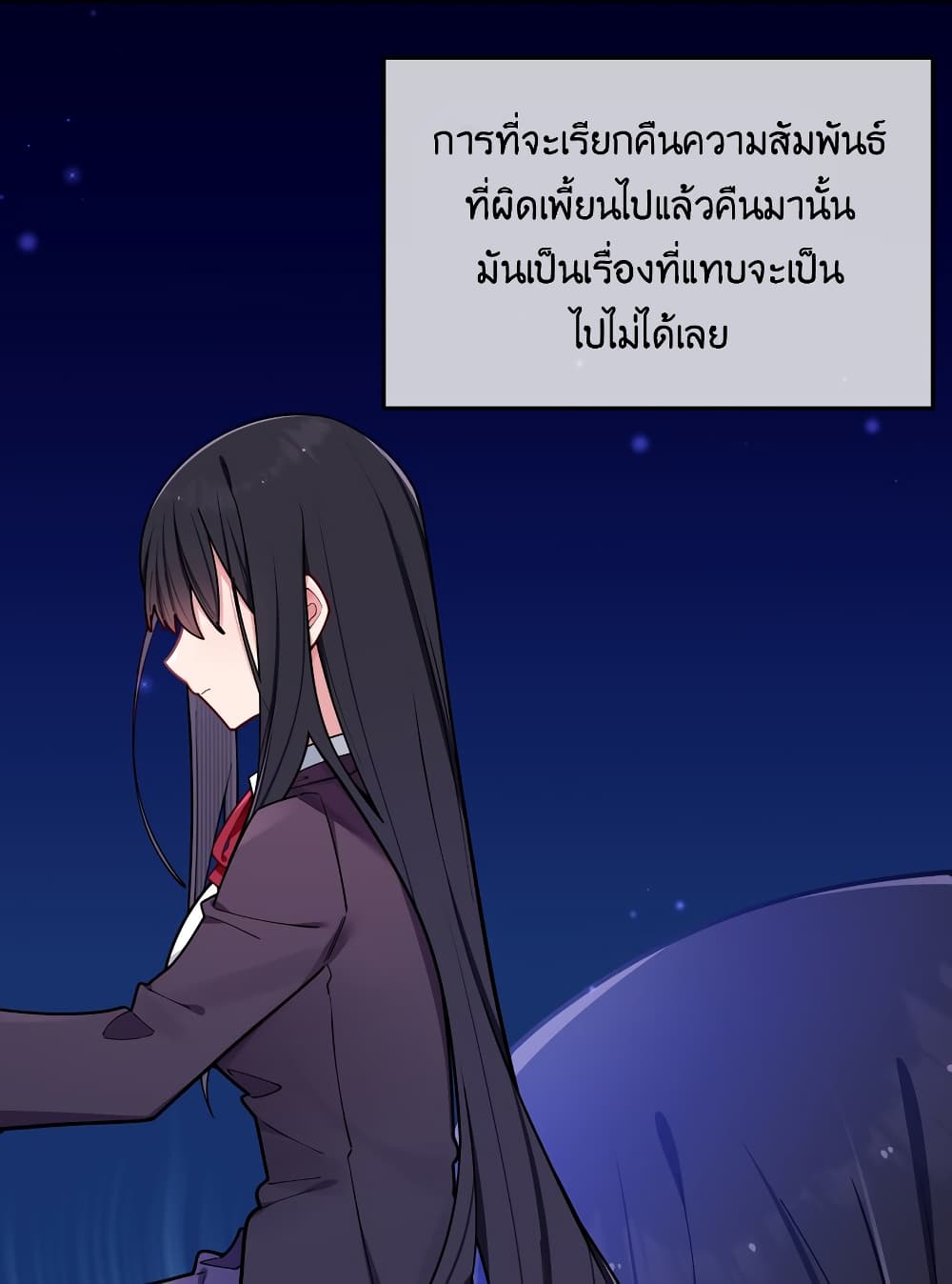 Fake Girlfriend? My Fault? แฟนปลอมแล้วไงความผิดฉันเหรอยะ!!! 59-59