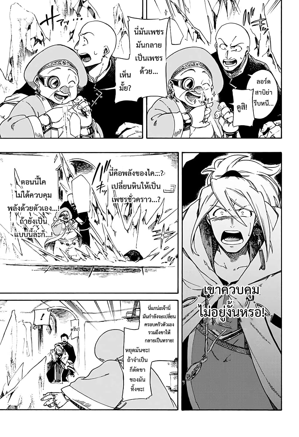 Aragane no Ko 1.2-1.2