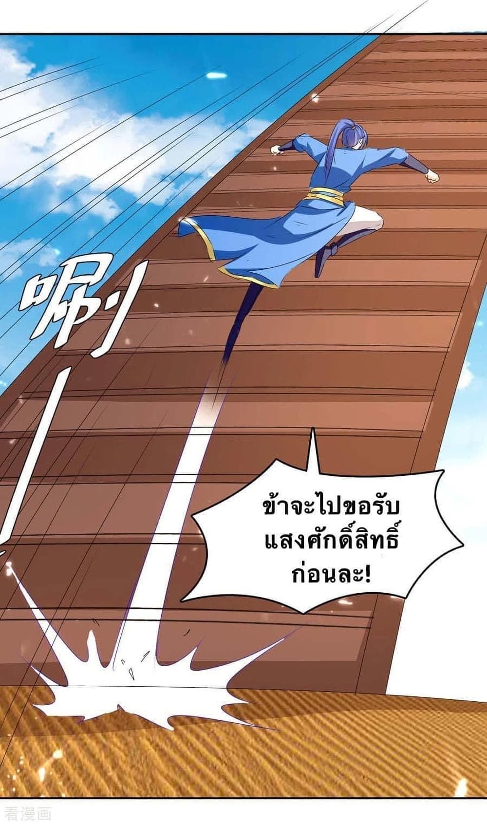 Strongest Leveling 255-255