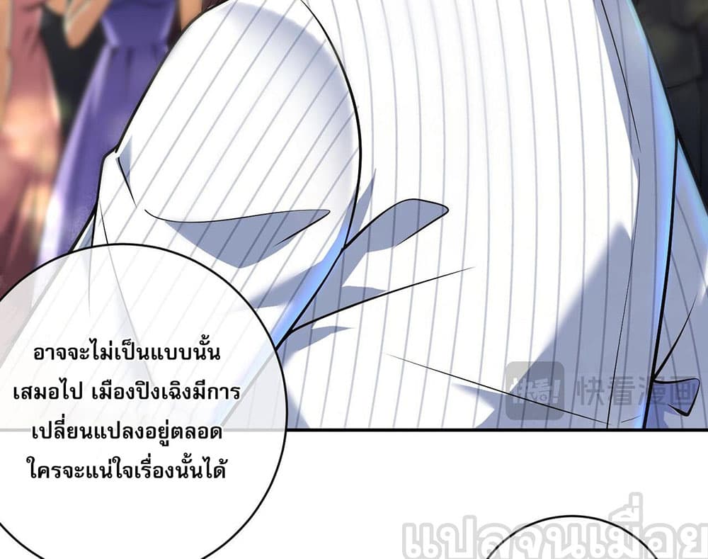 My Wife Is Rich and Beautiful แฟนของผมทั้งสวยและรวยมาก 25-25