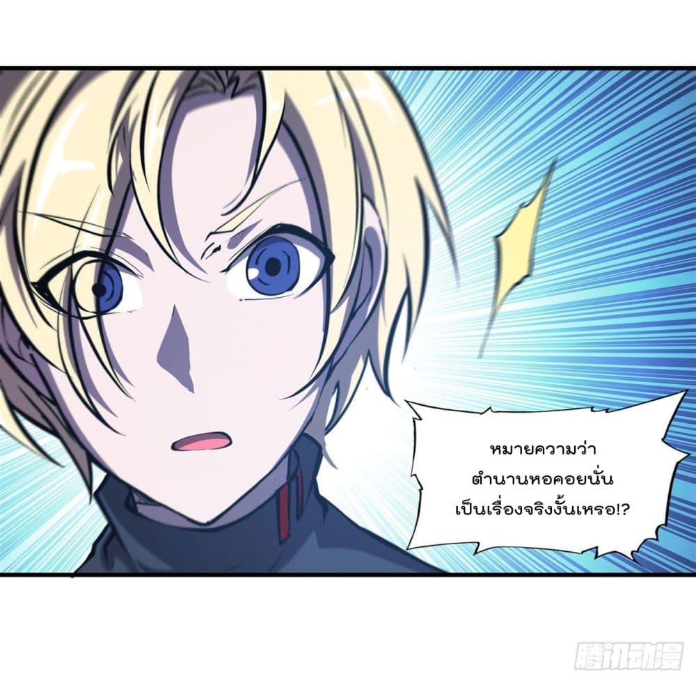 The Strongest Knight Become To Lolicon Vampire ผมคืออัศวินผู้แข็งแกร่งที่ถูกสาปให้กลายเป็นแวมไพร์โลลิ 165-165