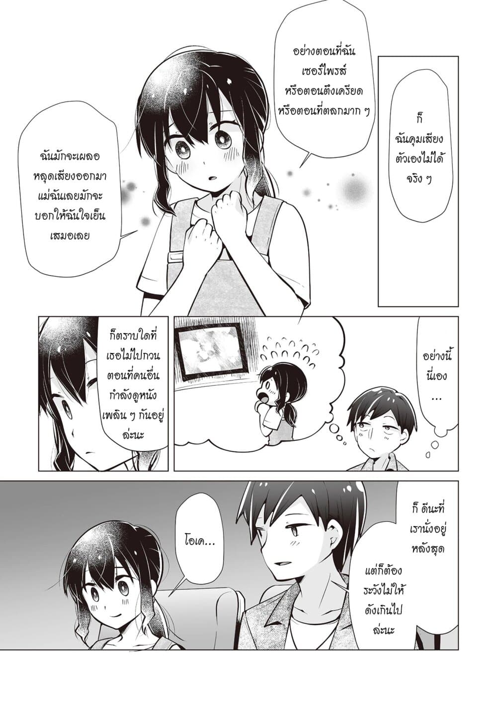 Tonari no Seki no Satou-san 19-ฉันและหนัง และซาโต้ซัง