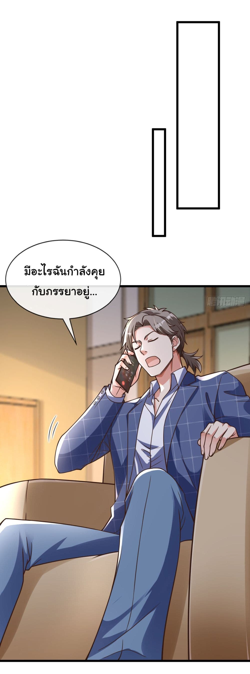 Chu Chen, The Trash Son-in-Law 25-25