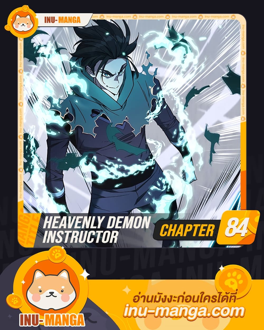 Heavenly Demon Instructor 84-84