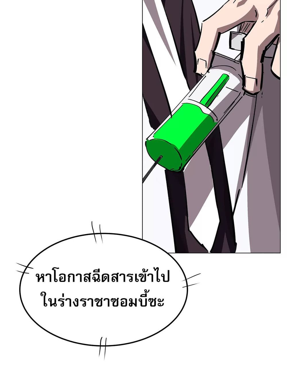 Mr. Zombie 47-47