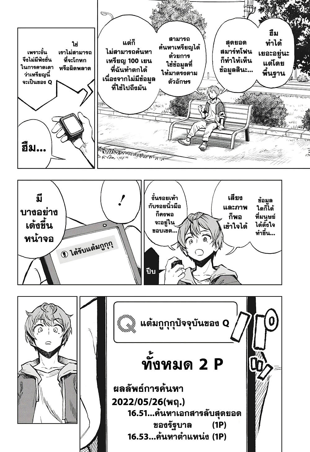 Super Smartphone 1-สุดยอดสมาร์ทโฟน