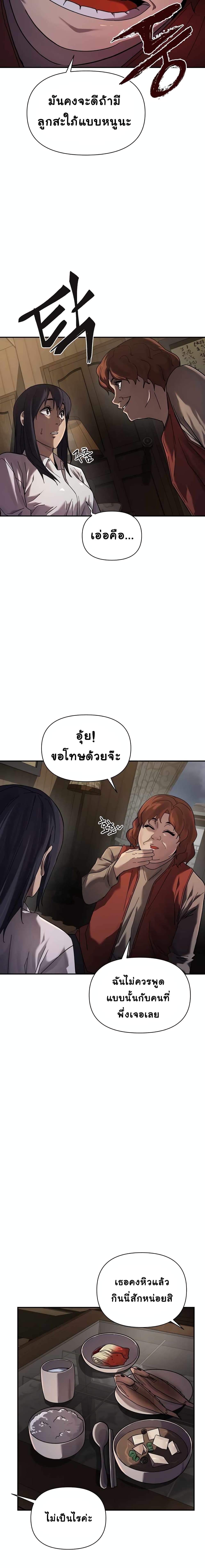 Dark Hole: Another Survivor 5-5